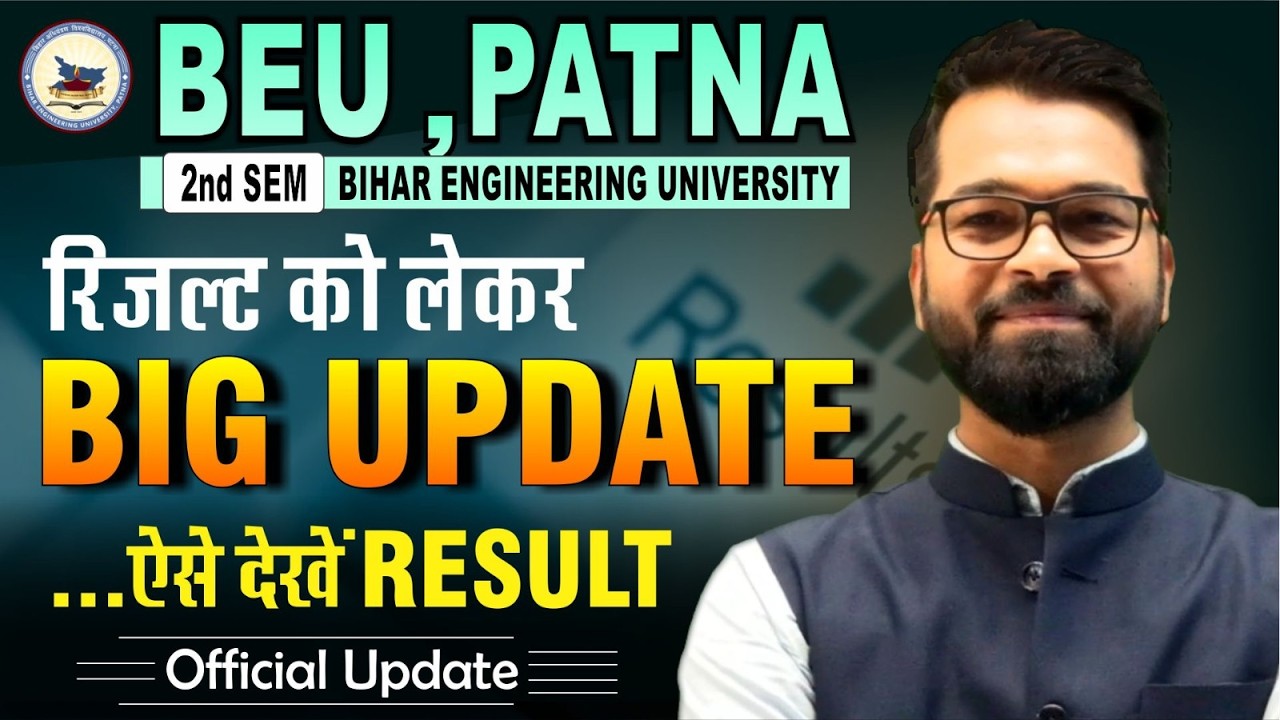 B.Tech 2nd Semester | Result Declared | कैसे चेक करें Result🤔 | BEU Patna #beu #bihar