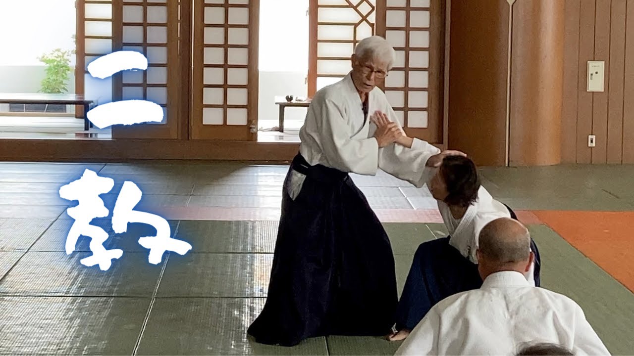 【合気道　二教（Aikidou-nikyou）/沖縄合気会会主　山口巌師範】