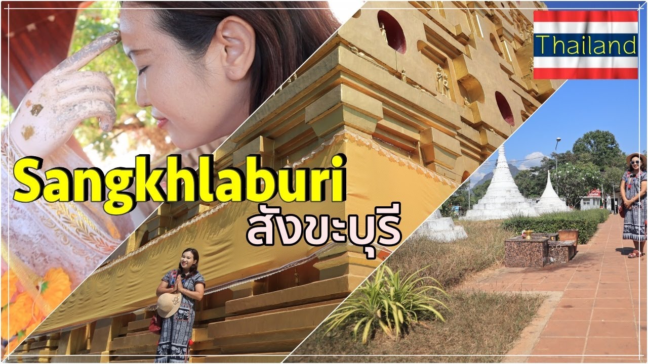 【Sangkhlaburi】Three Pagodas, Chedi Phutthakhaya, Songkaria Falls, Night Market（ENG Sub）