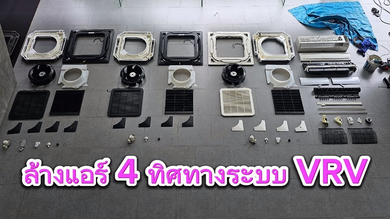 ล้างแอร์ 4 ทิศทางระบบ vrv Daikin