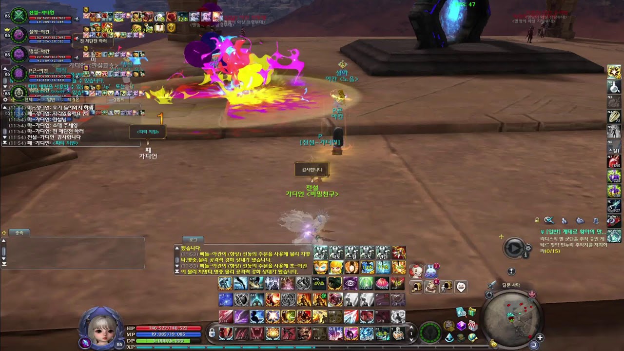 [DG는살성] 아이온 8.0 DG's Assassin Aion 8.0