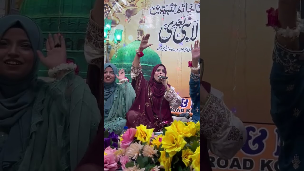 Nabi ay Aasra qul Jahan da || Iqra fatima official || 