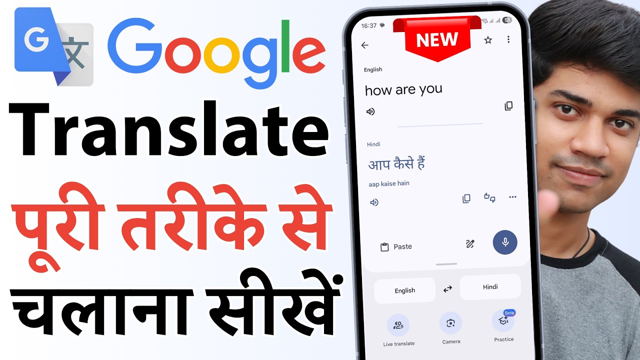 Google Translate kaise use kare | How to Use Google Translate | Google Translate App