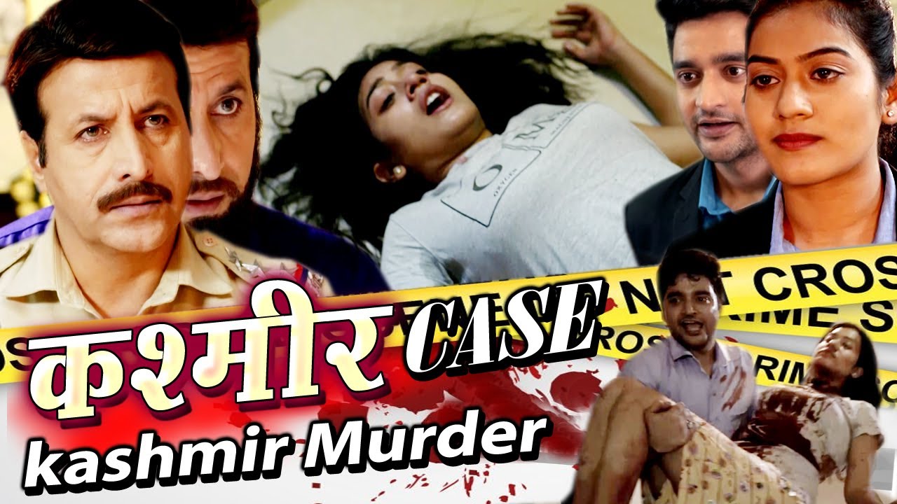 Kashmir Murder Case इंसानियत को को भी शर्मशार कर देनी वाली घटना  Crime Patrol 2026