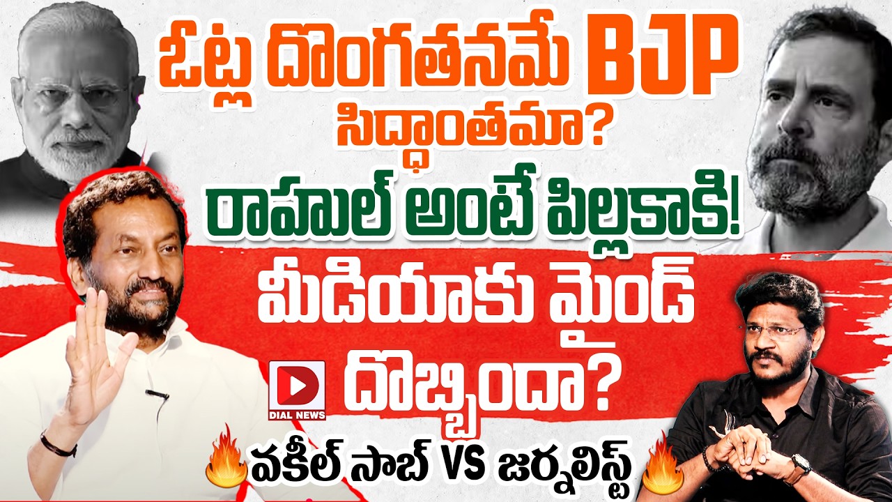BJP Medak MP Raghunandan Rao Exclusive Interview, Hot Seat With Vijay Sadhu || Dial News
