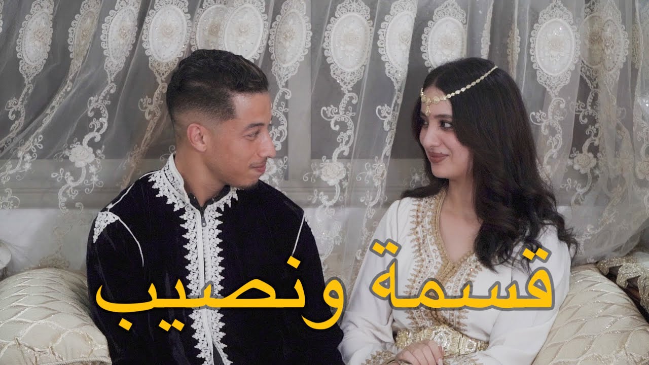 فيلم قسمة و نصيب - بطولة كريمو إيفار | Qesma w Naseeb Film - 2024