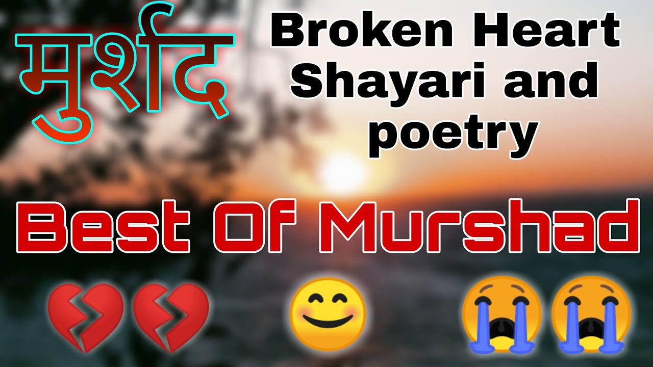 Best Of Murshad Shayari | Murshad Broken Heart Shayari And Poetry | Emotional heart touching Shayari