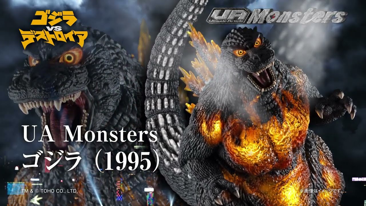 【#ゴジラ】発光＆サウンドギミック搭載！内部から燃え上がる姿が特徴的なゴジラ(1995)を迫力の造形と彩色で立体化！
