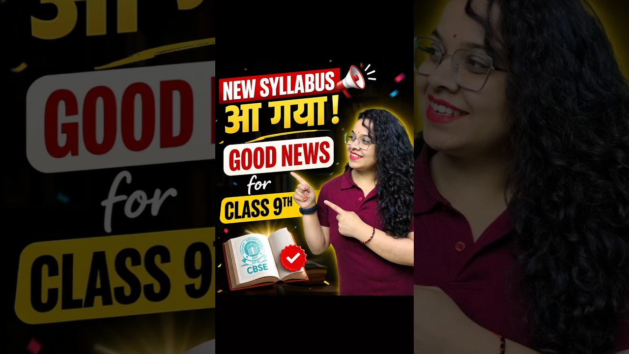 Class 9 New Syllabus Update 🔥 | CBSE Big News 2026 | Good News for Students 😍
