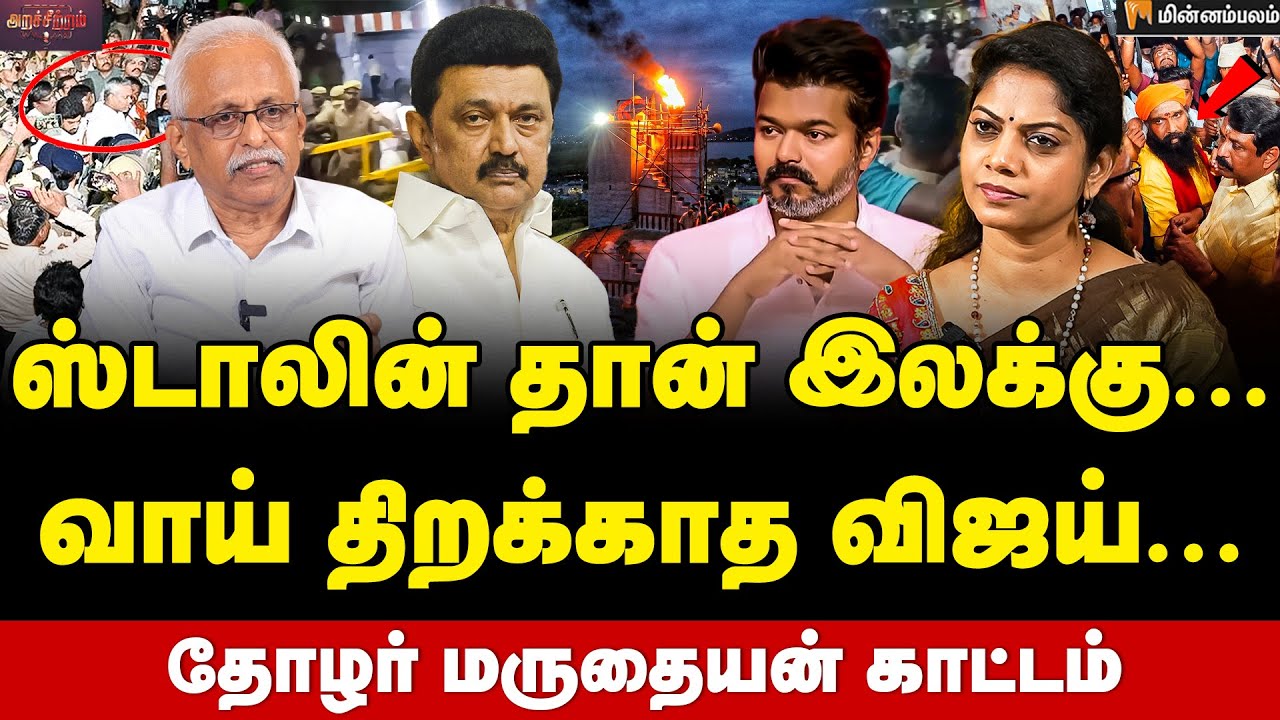 Maruthayan Interview  | சீனுக்குள்ள வராத EPS... கட்டம் கட்டும் பாஜக | MKStalin | Vijay | TVK