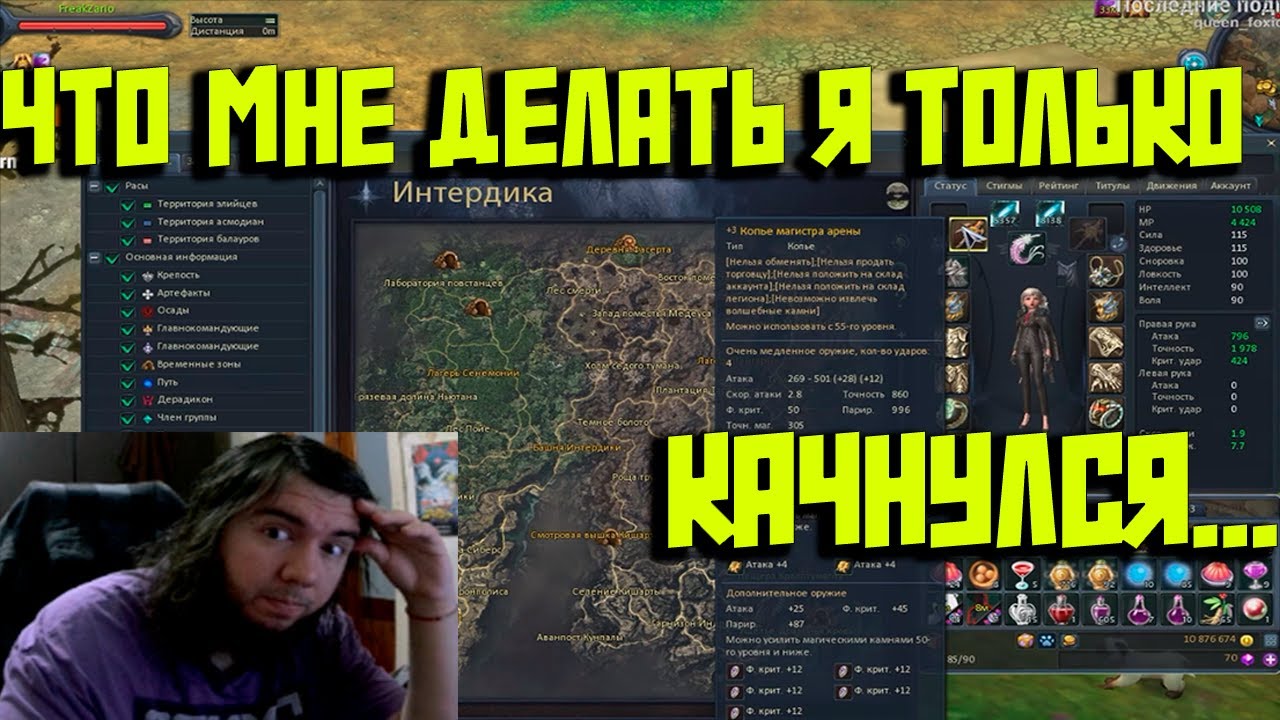 ГДЕ КАЧАТЬСЯ ЧЕМ ЗАНЯТСЯ с 51-55 АЙОН КЛАССИК РУ!гайдарио