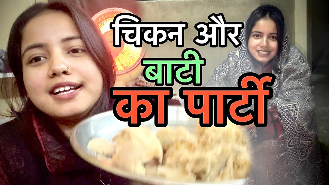Ham log ka चिकन और बाटी का पार्टी full masti blog @Trishamastiblog 
