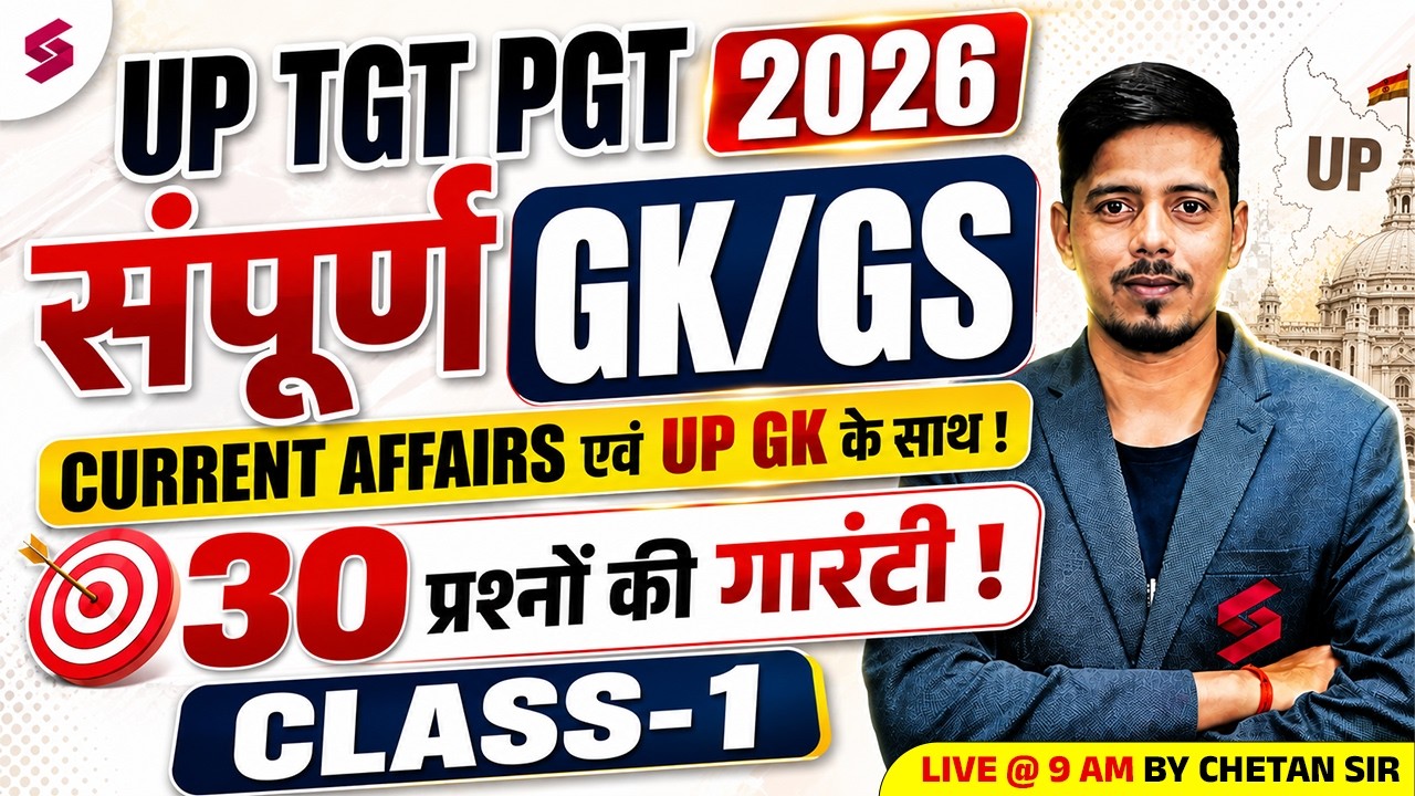 UP TGT PGT 2026 | UP TGT PGT GK GS Classes | UP GK GS Classes | UP Current Affairs By Chetan Sir