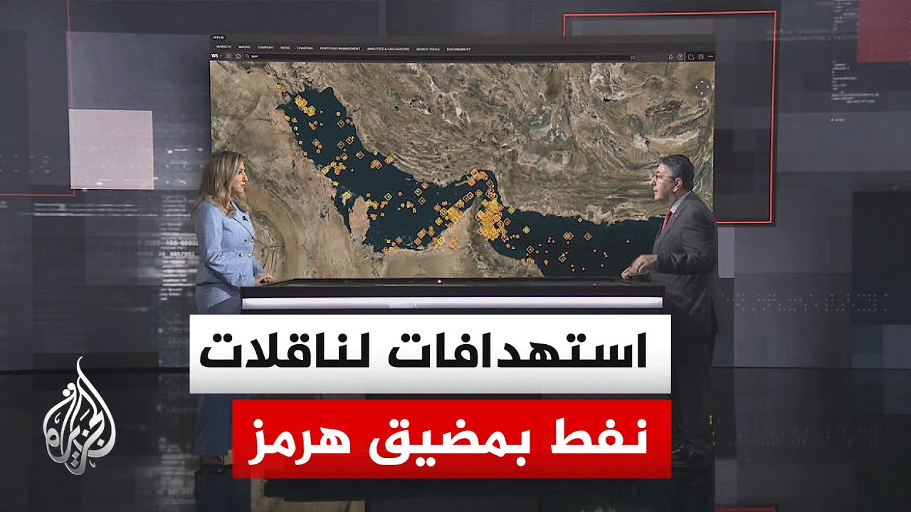 قراءة عسكرية.. ما تأثير التطورات في مضيق هرمز على سلامة الملاحة البحرية وأمن الطاقة؟
