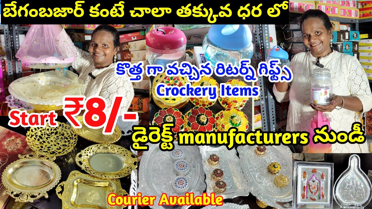 బేగంబజార్ కంటే చాలా తక్కువ ధరలో |  Return Gifts for all occasions | unique return gifts 