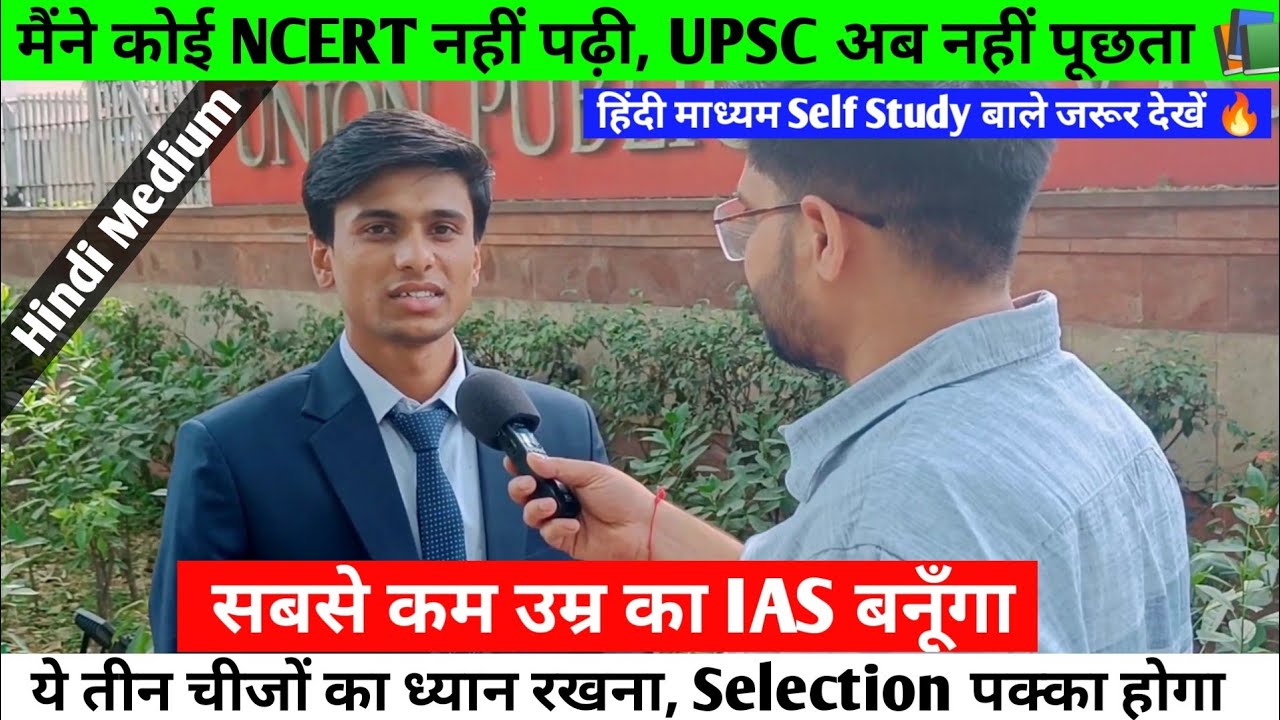 Exam Solve करने का सही तरीका 📚| UPSC Interview 2022 | Hindi Medium | Strategy for prelims and Mains