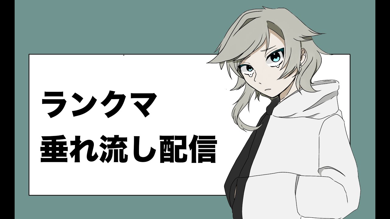 【第五人格】 下手くそと暴言厨とランクマ