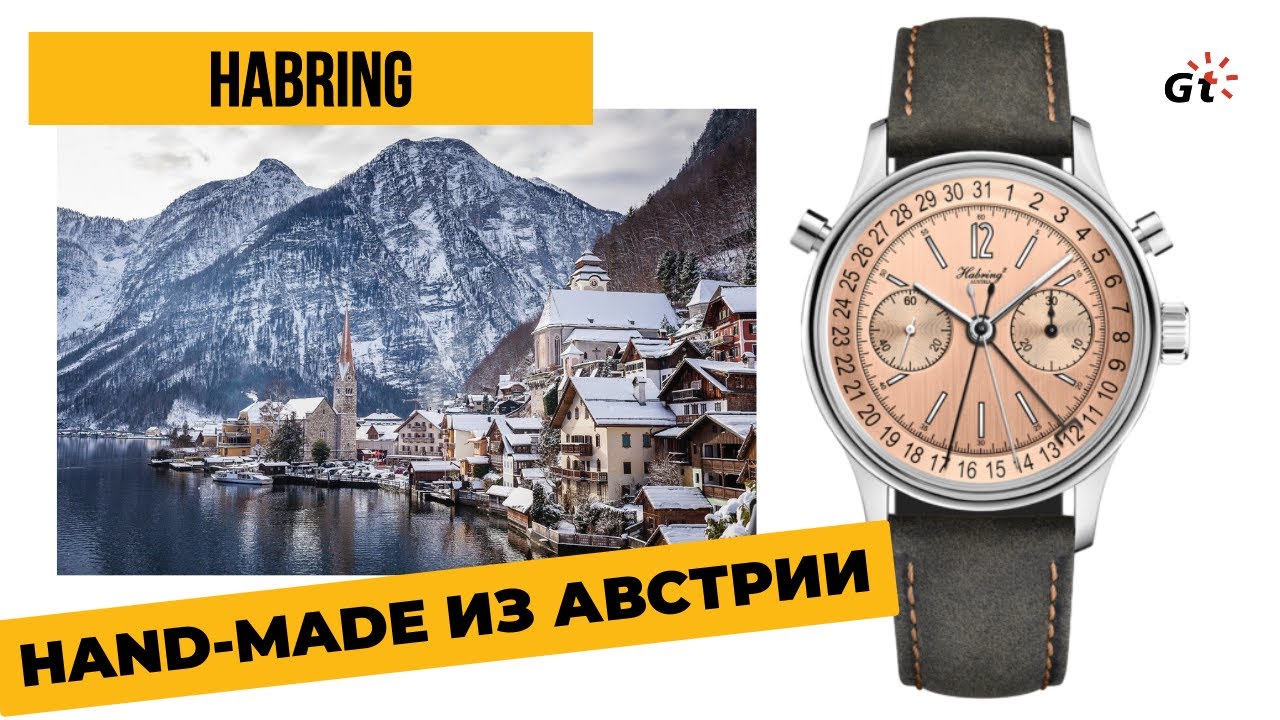 Habring getatru