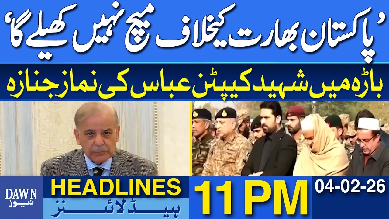 Pakistan Will Not Play A Match Against India, PM Shehbaz Sharif| Dawn News Headlines 11 PM | 04-02