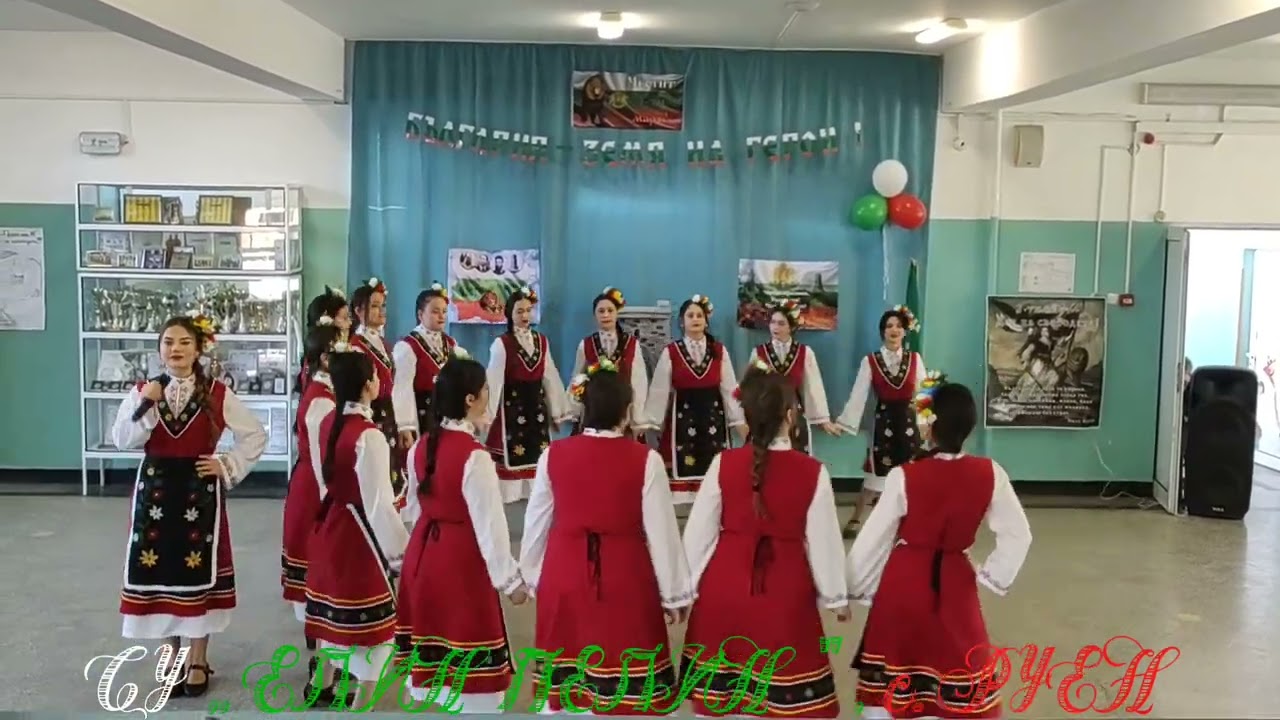 „България – земя на герои!“