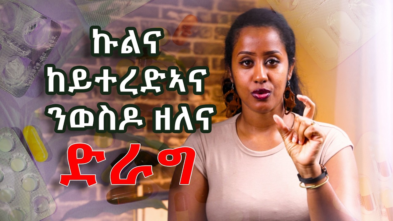 ምቡኽባኽ ሓንጎል!