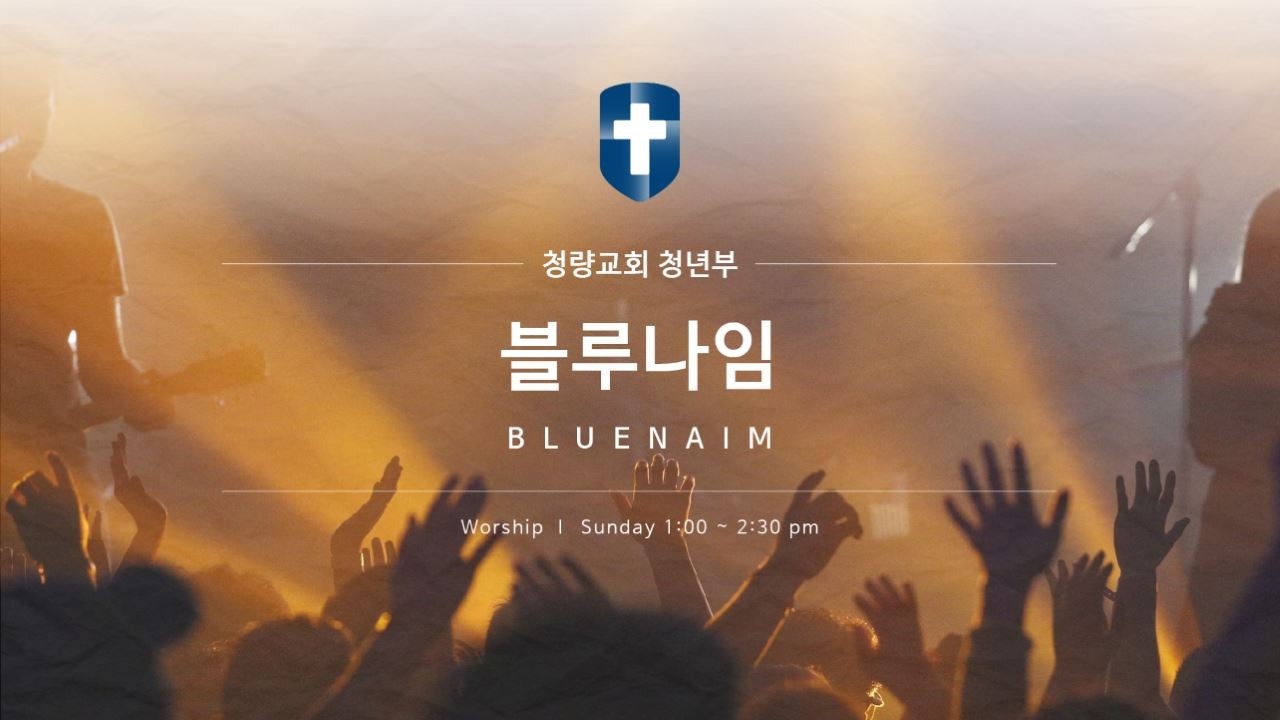 2026년 2월 22일 주일 청년부 예배 [예수님의 사랑 정의] 김찬양 목사