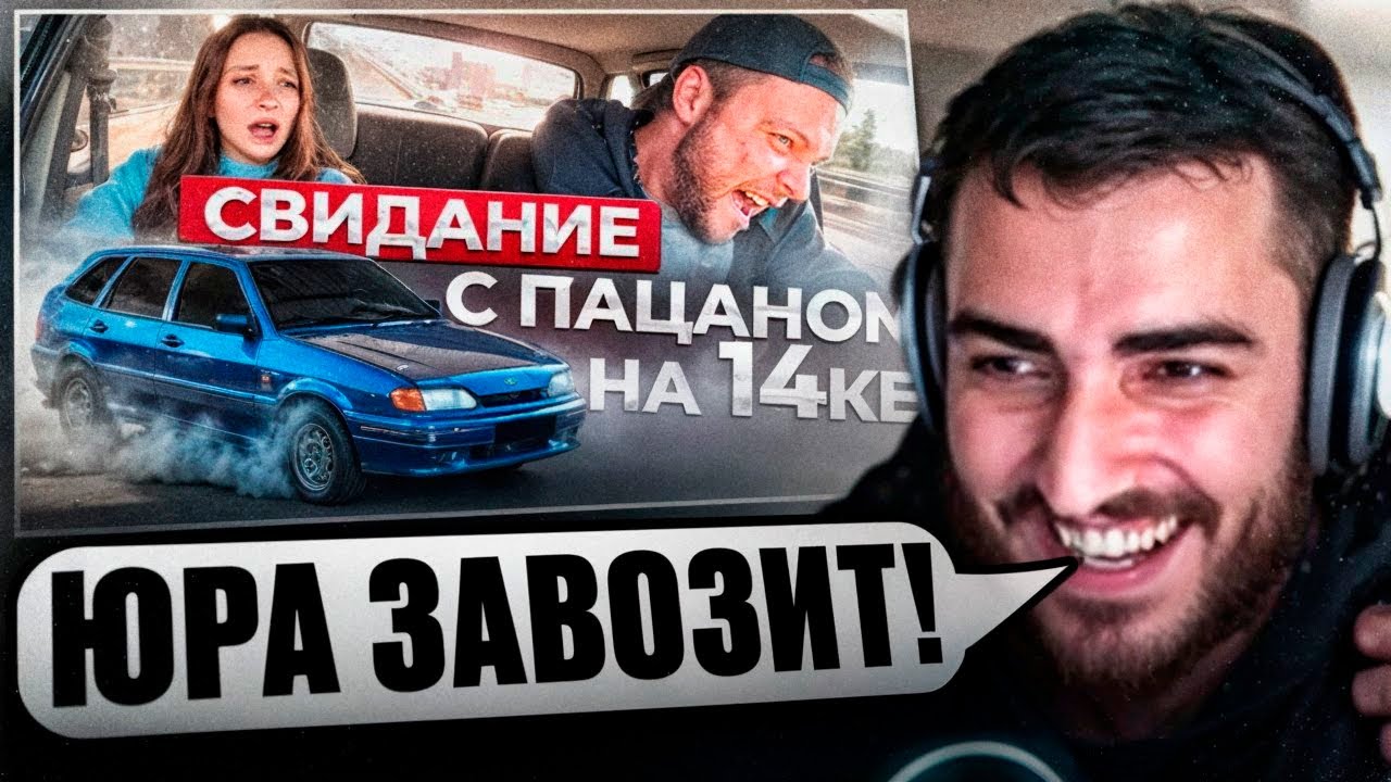 РЕНАТКО СМОТРИТ - СВИДАНИЕ С ПАЦАНОМ НА 14ке!😂| Учимся правильно исполнять на свидании в бункерe.