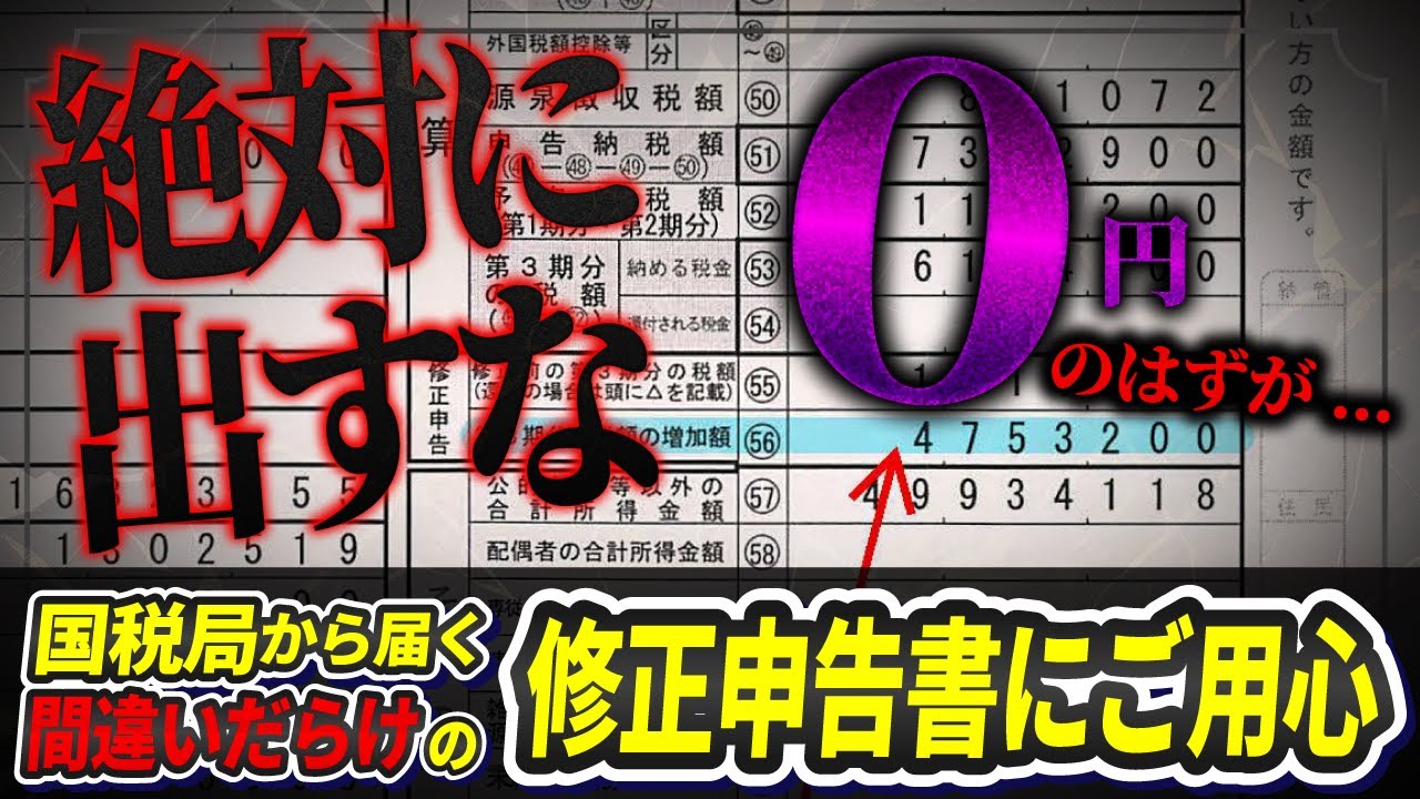 利益3,000万円・税額475万円…でも全部間違いでした｜先物取引で実際に起きた不当課税未遂事案を徹底解説！
