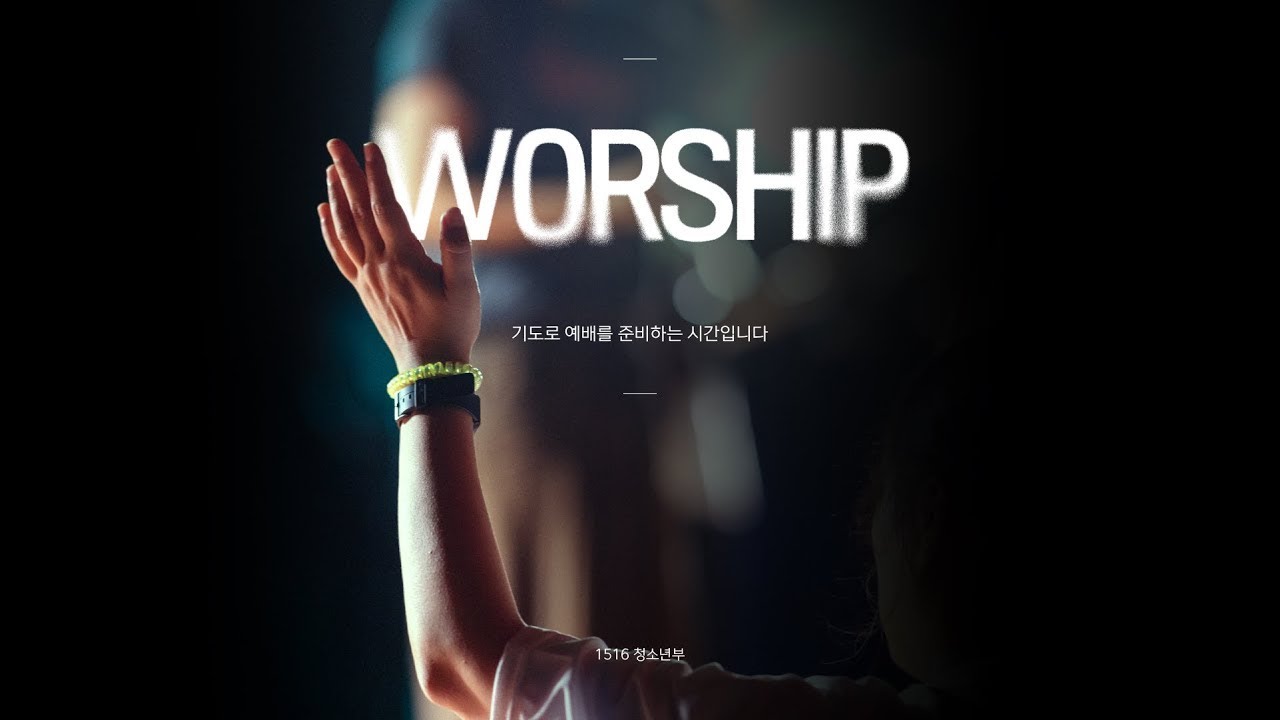 260125 | “선악과가 존재하는 이유” (창 2장 8-17절) | 고대욱 목사 | 1516 청소년부 주일 설교