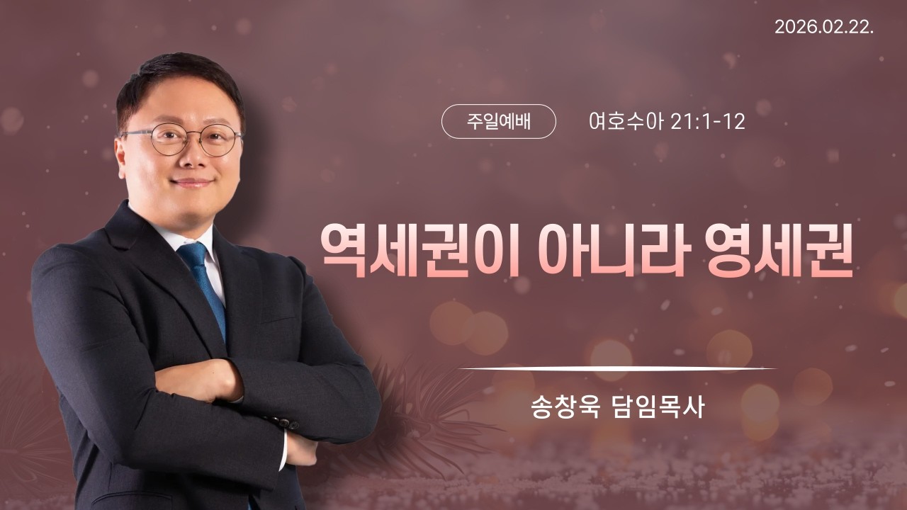 2월 22일 주일설교 