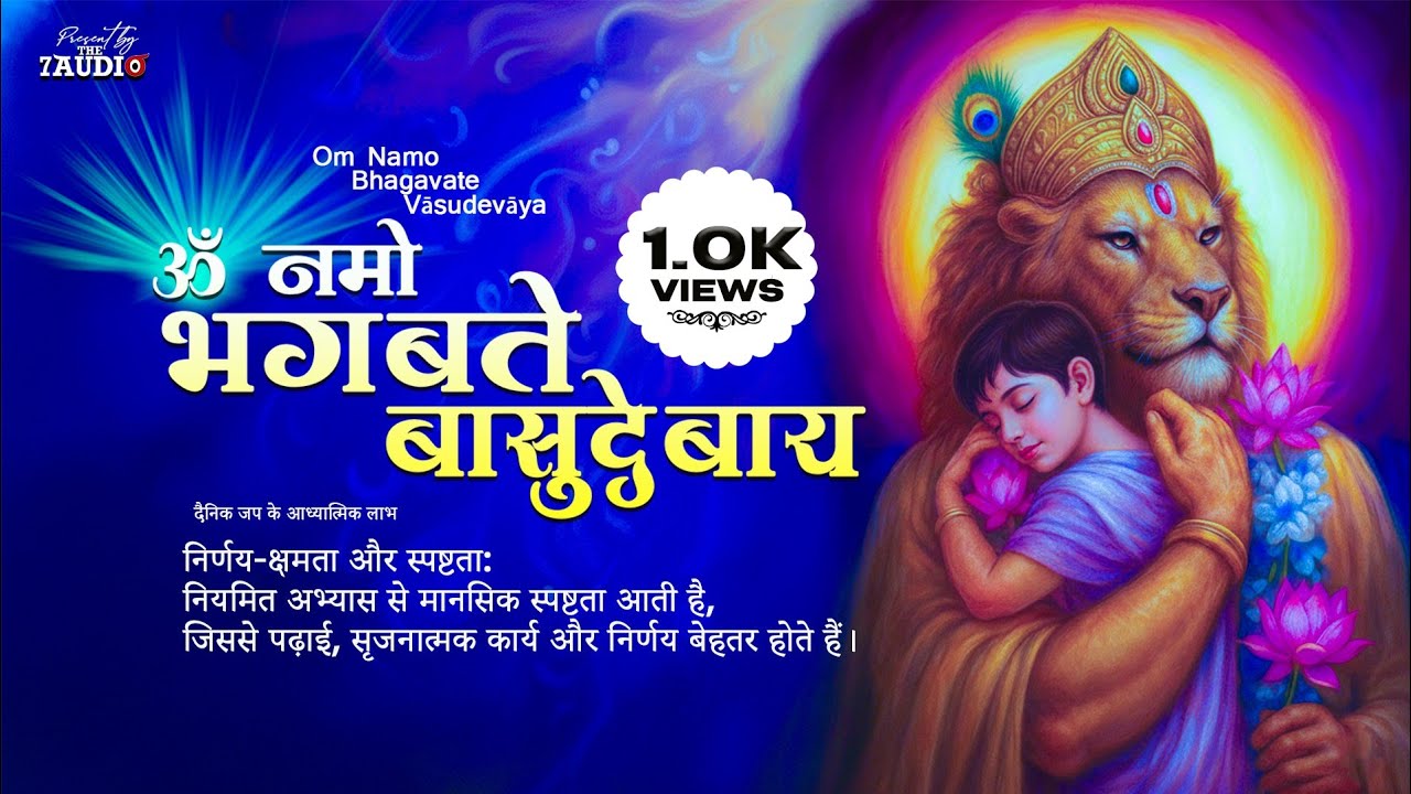Most Powerful Vishnu Mantra | Om Namo Bhagavate Vasudevaya | Deep Meditation Chant