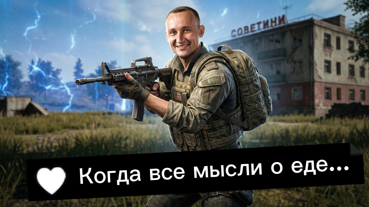 Катка на топ 