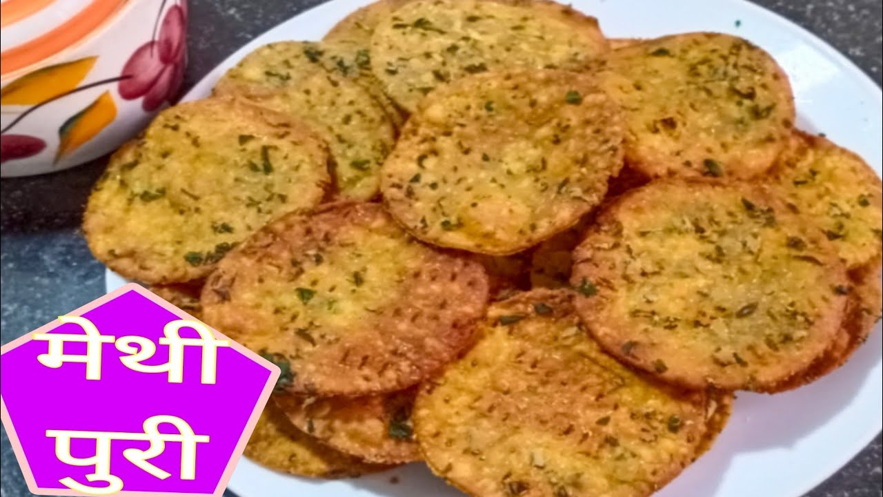चवदार मेथी पुरी | Crispy Methi Puri | How To Make Methi Puri 