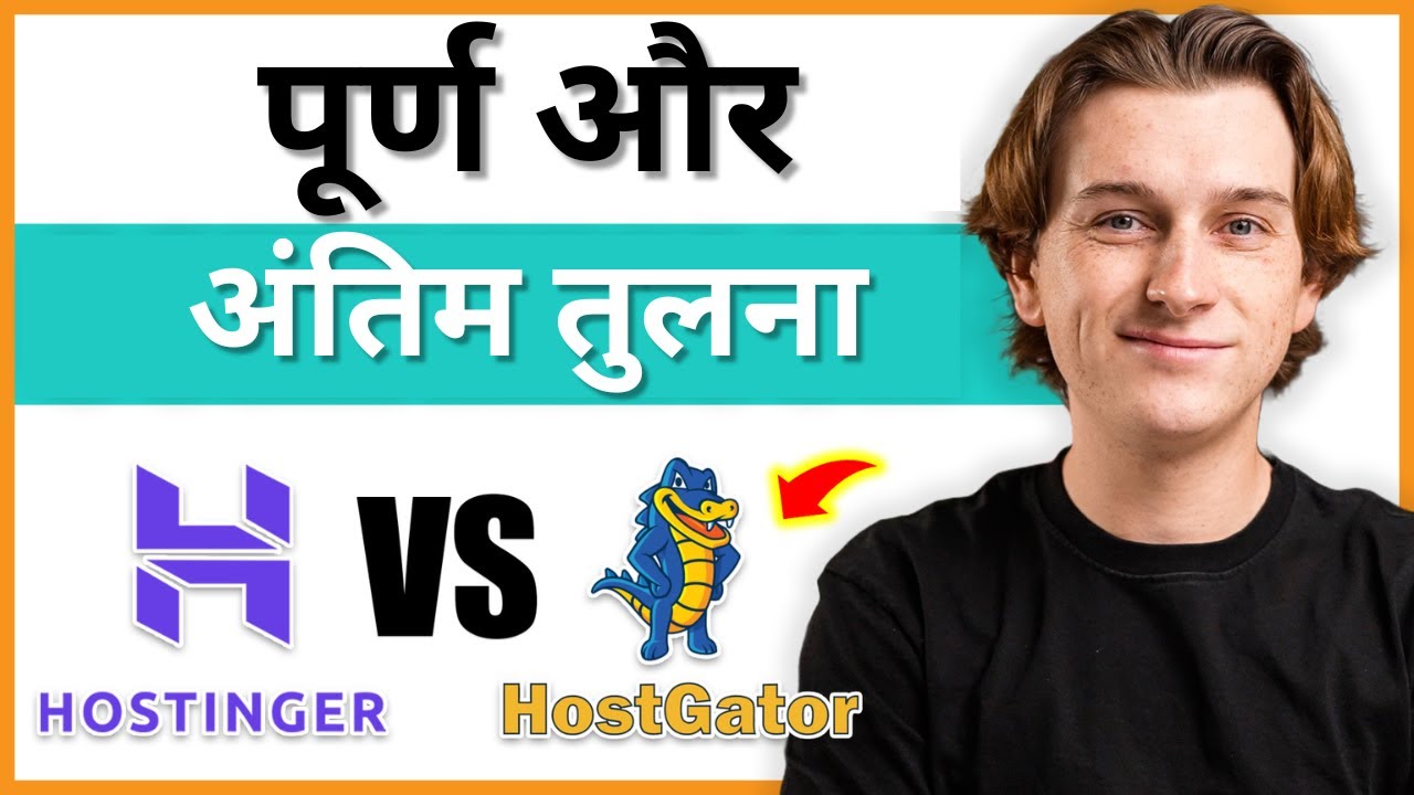 Hostinger vs HostGator: The Ultimate Website Hosting Showdown (2026 Comparison) (in Hindi)