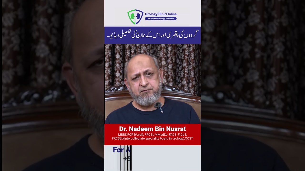 Kidney Stone & TreatmentBy Dr. Nadeem Bin Nusrat #urologist