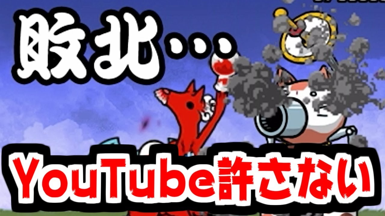 【にゃんこ大戦争】こーた今年一番の怒り！この怒りを零レジェにぶつけてやるぜー！【本垢実況Re#2323】