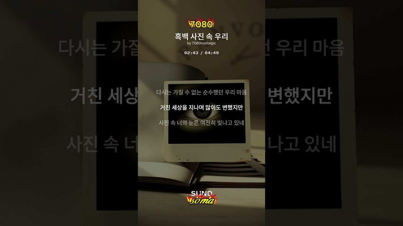 사진 속 우리