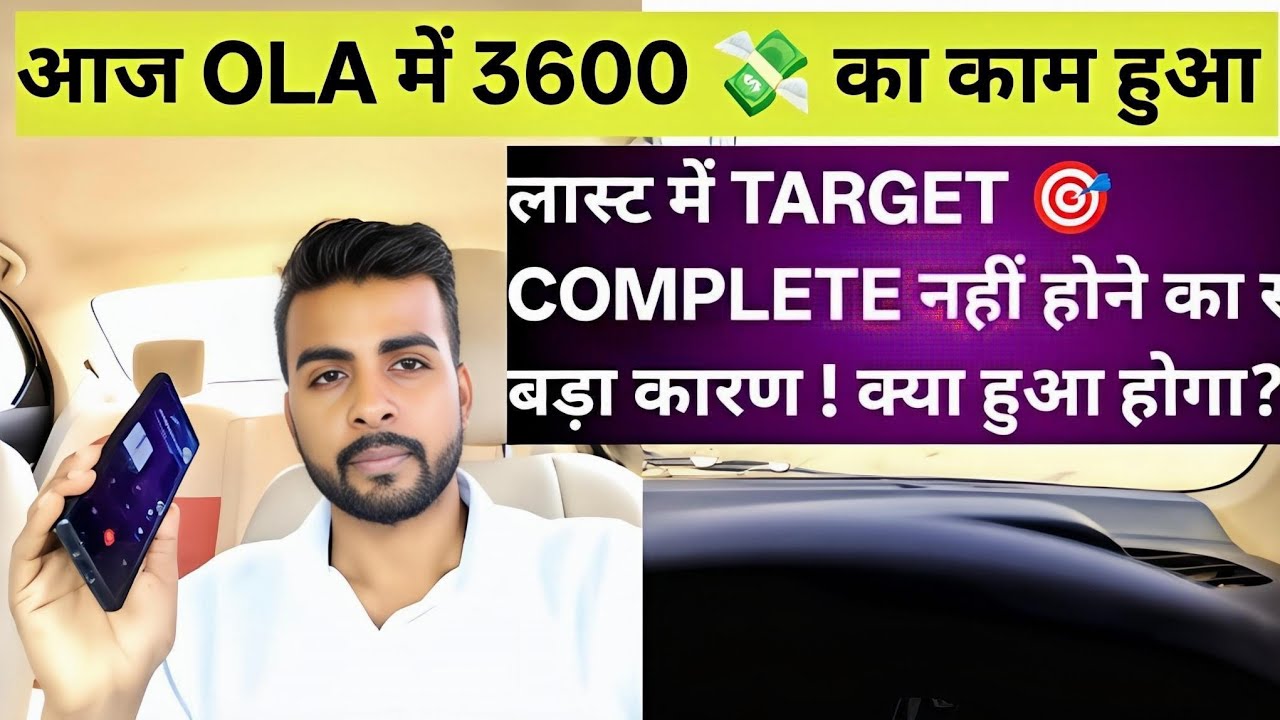 Full Day Ola Uber Rapido Cab Earning Patna 3600 | Target Complete Ni Hone Ka Sabse Bada Karan | Taxi
