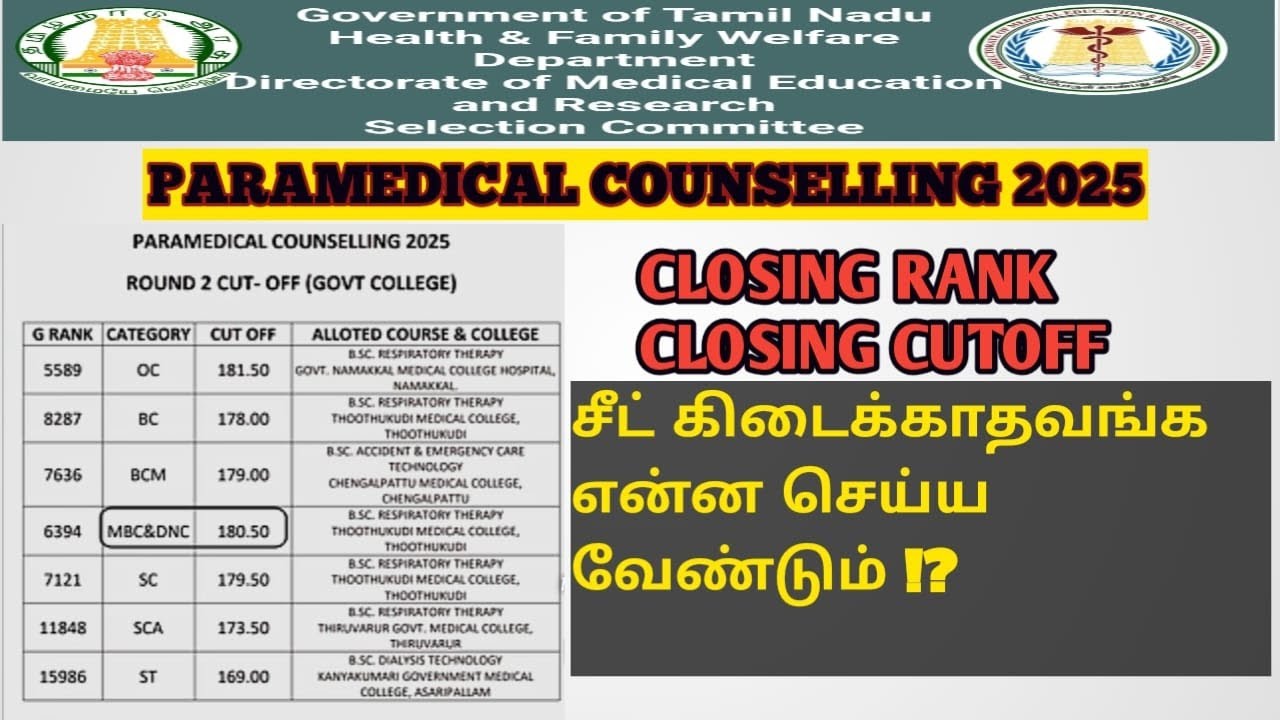 Paramedical Counselling Mop Up Round & Closing Rank - Cut Off | College Fees Structure & Scholarship