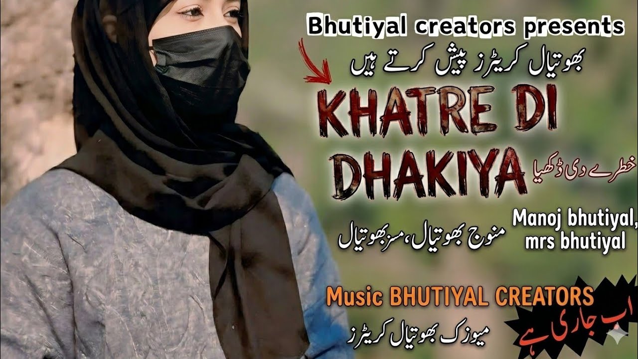 KHATRE DI DHAKIYA|| New gojri pahari song|| out now. Creator Manoj Bhutiyal 
