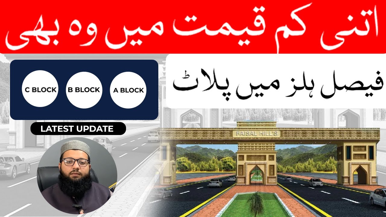 Faisal Hills Executive Block | Faisal Hills Islamabad | Latest Update | Development | Plot prices