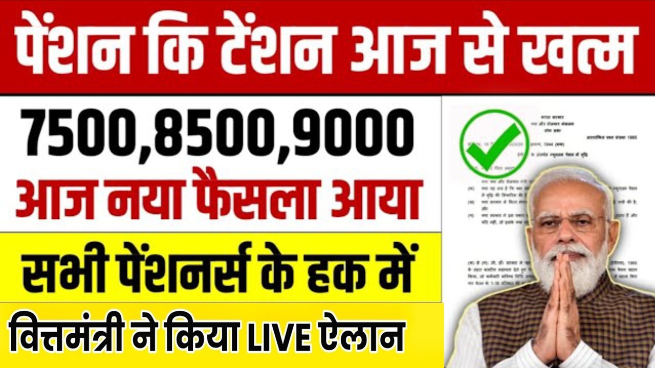 10/04/2026 Three Latest Updates | EPS Pension Update Today | EPS 95 Latest News EPS 95
