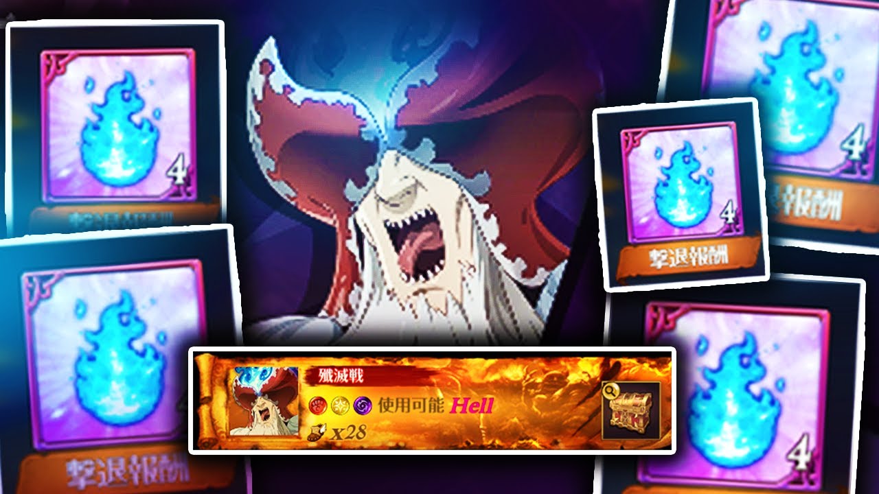 LEVEL 100 DEMON HELL GUIDE (Sinner / Original Demon Guide) | The Seven Deadly Sins: Grand Cross