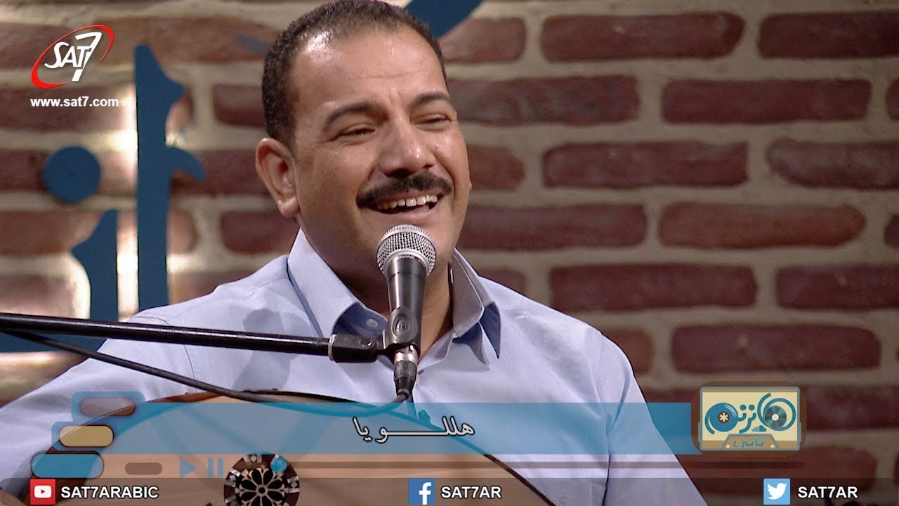 ترنيمة هللويا فوق الرياسات - المرنم فايز عدلي - برنامج هانرنم تاني