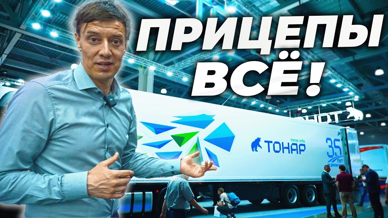 ПРИЦЕПЫ БОЛЬШЕ НЕ ПОКУПАЮТ