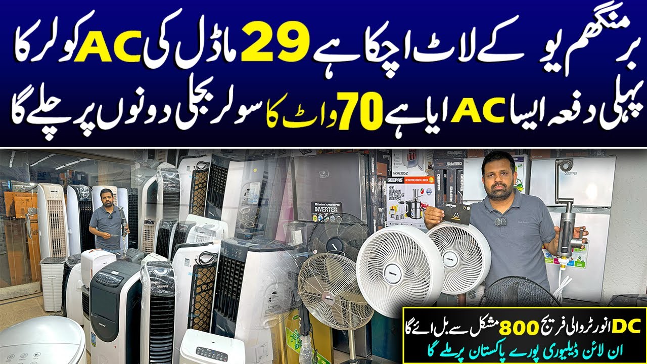 29 Model Energy Saving Inverter Ac & Cooler | DC Mini Fridge & Uk Lot Fan | 70 watt Chiller Cooler
