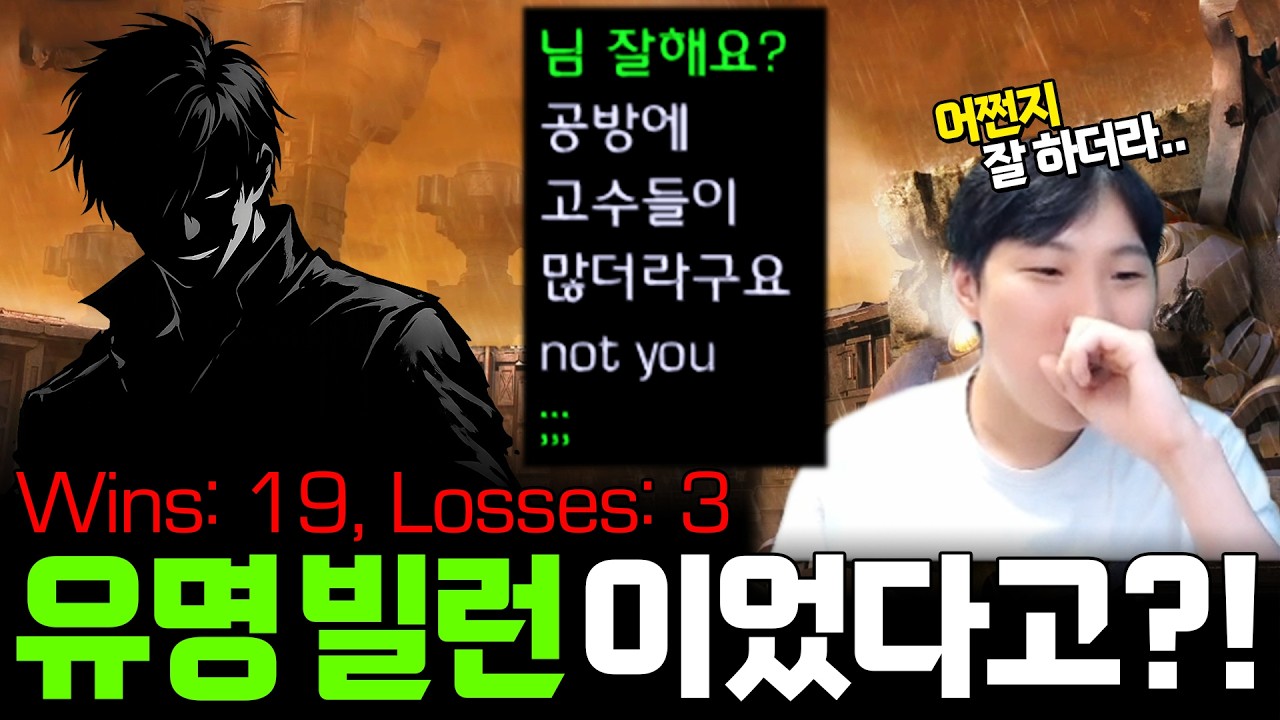 김정우를 궁지에 몰아넣었던 공방 초고수, 알고 보니 유명 빌런이었다?!