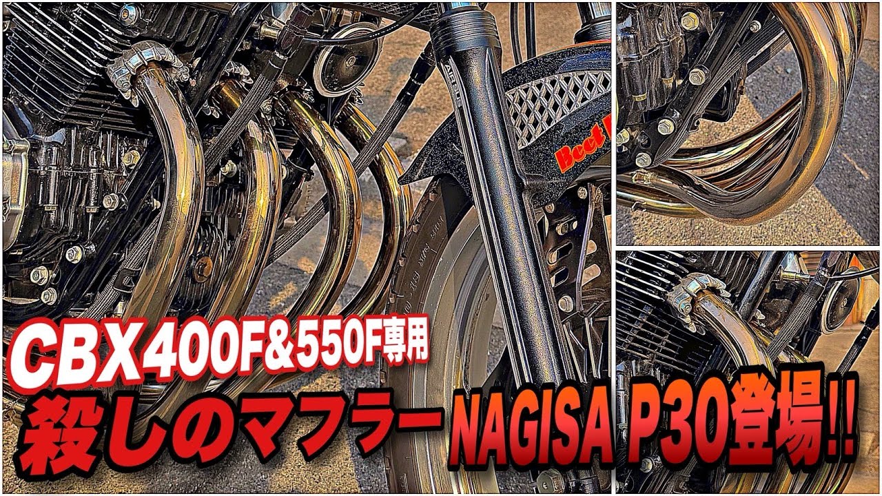 マルソウTV#123 コール特化型　殺しマフラー完成‼️ #CBX400F#関西低回転コール＃低回転コール#マフラー