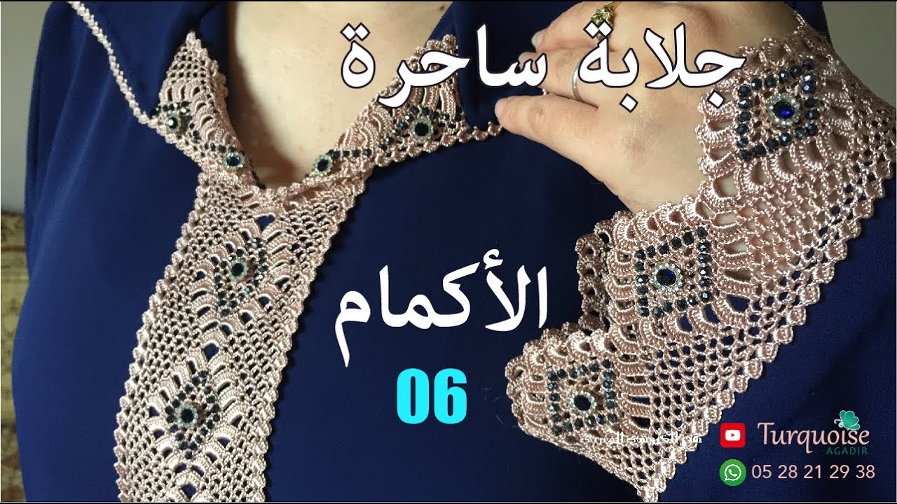 جلابة مغربية ساحرة و قفطان ساحر من سحر الكروشي المغربي ب الموديل الإسباني تصميمTurquoise Agadir 06