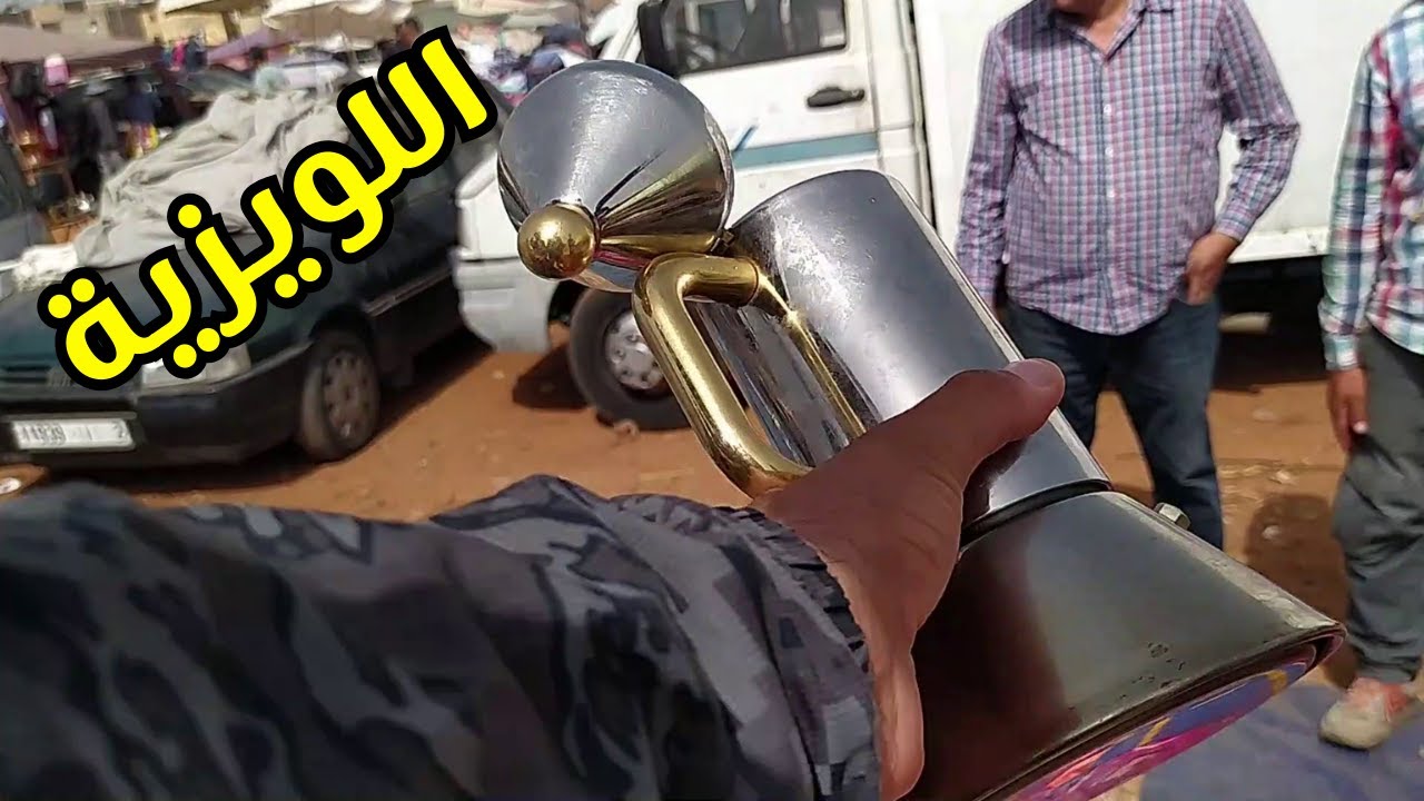 سوق اللويزية الاسبوعي بالمحمدية كاين فيه بزاف ديال  الهوتات والبياس المستعمل موجود الخير تبارك الله